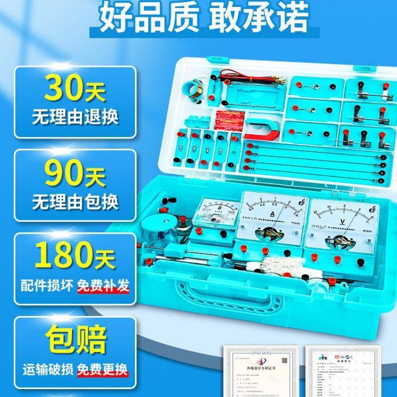 初中物理实验器材全套电路科学年电学九学级二光880套初装生物初