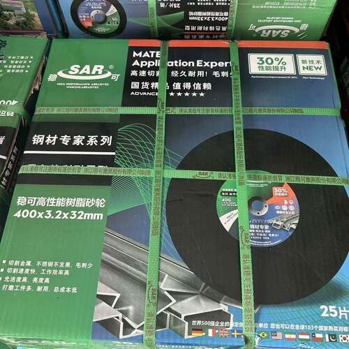 切稳可切割635片350绿片400黑色割砂轮磨片大大号绿色不锈钢切割