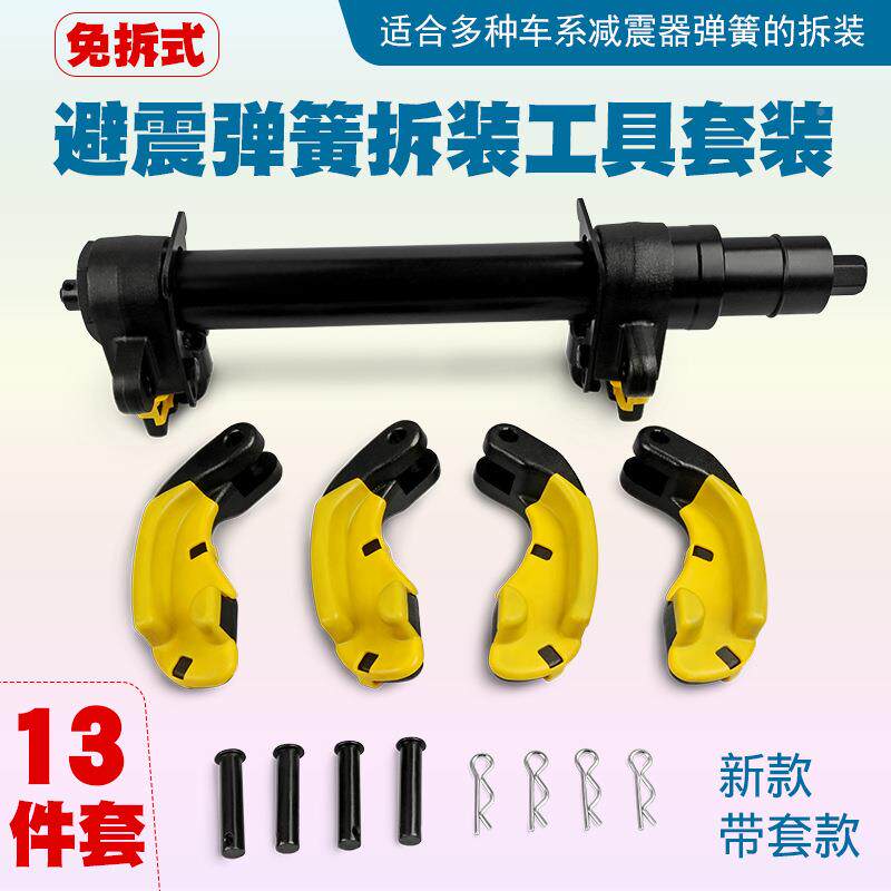 全车簧系801汽车避震弹压缩器拆卸工免拆卷式减震弹簧拆装机具工