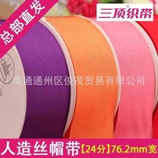 织人造丝帽带A0罗纹齿纹IOG带横纹1回纹带三顶带