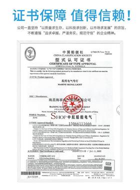 海星船用航行信号灯1巴7拿马操舵灯CXH-SKIA/21P操纵舵灯运河操灯