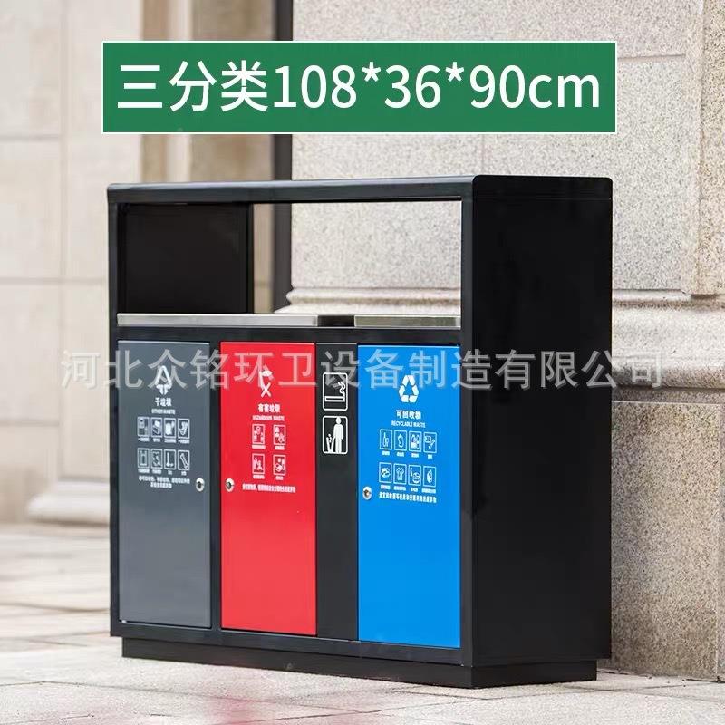 外镀锌板三分类垃圾街户小区道别桶墅四分类垃ZM-070圾桶