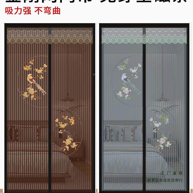 新防蚊纱卧磁性门帘夏季室F9788T67隔断魔术贴自粘金刚网门款磁铁