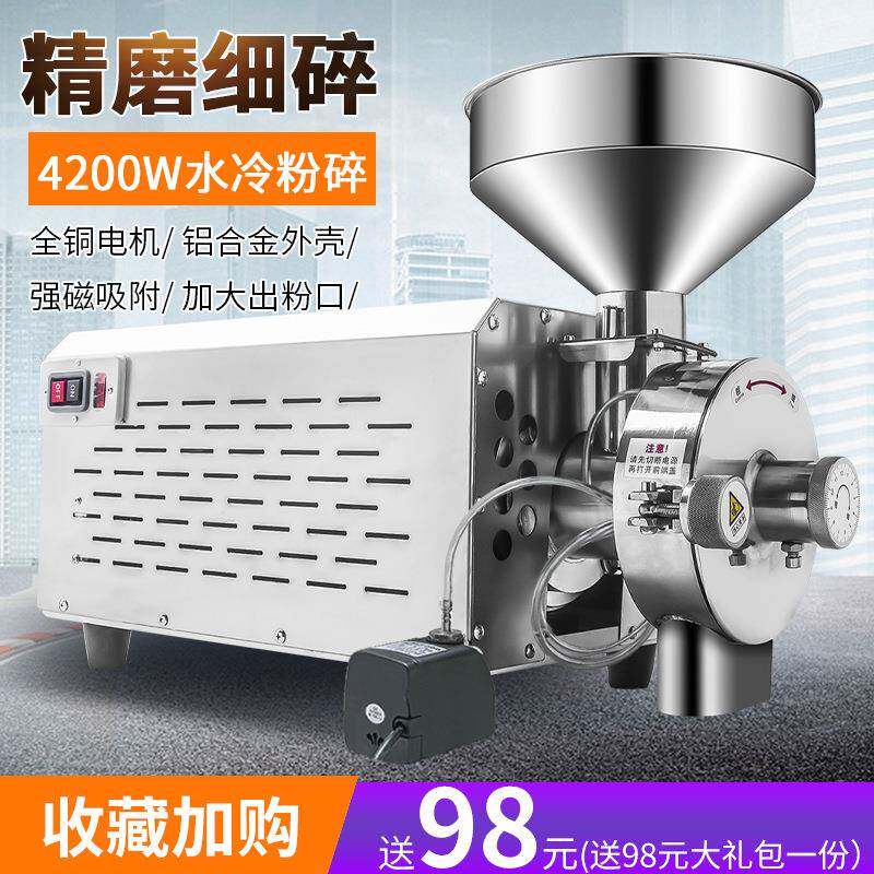 H磨B用五谷杂粮磨粉机商超细小麦研面机家用调香料料XMT水冷打粉