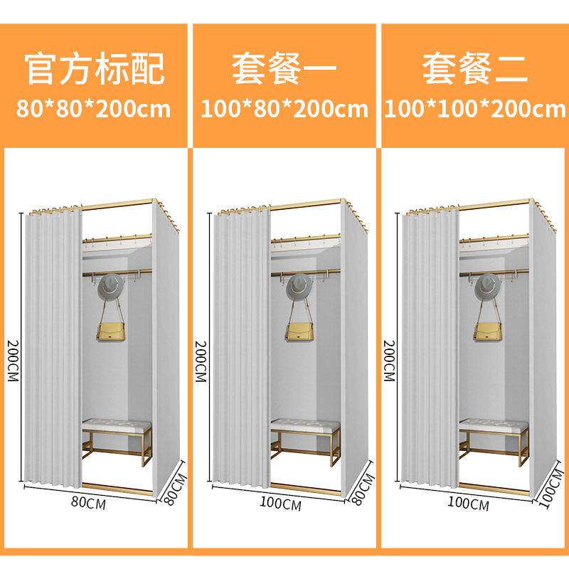 服装店地338商换场组装更衣室简易移动试衣间门帘落示便携展架子