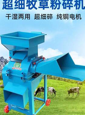 新款牧草打浆机功能超细碎干NKN青湿多两用草玉米秸粉秆粉碎机养