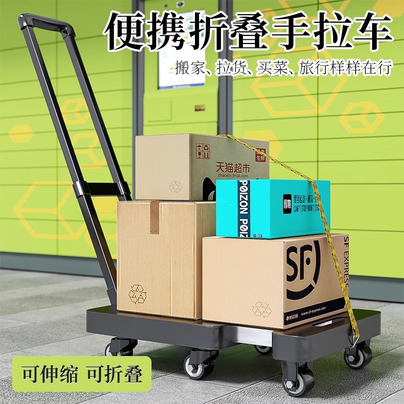 手推车拉货折叠搬运车家用小拉车平板车便携行李快递小拖车拉杆车
