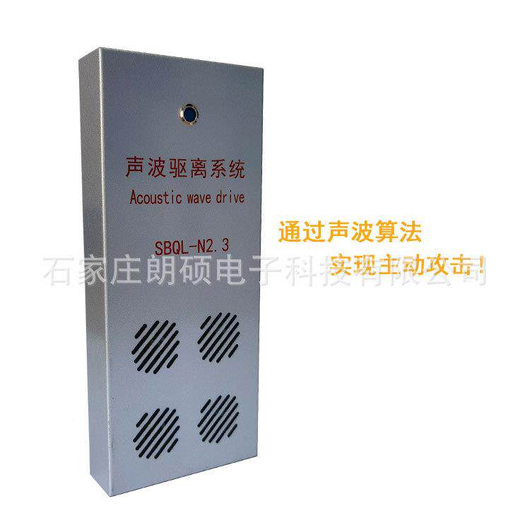 IP网络声波驱声波音驱离MGK声驱离离报警器