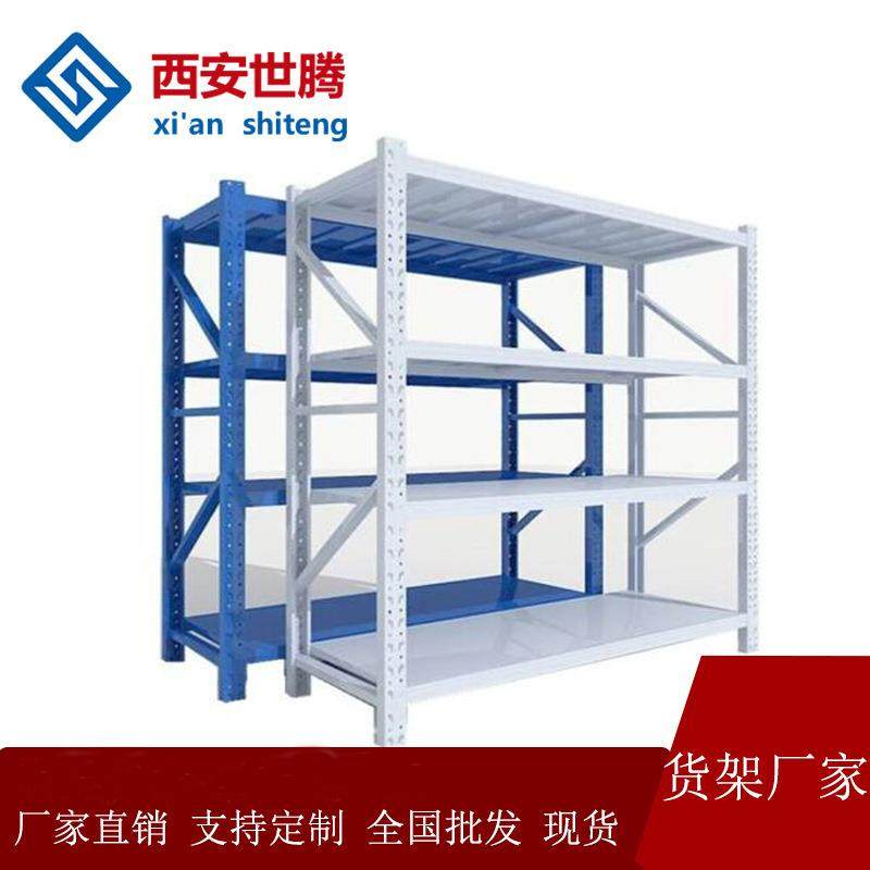 陕西西安货架仓储置重工厂仓横梁式多型层储物架轻中型841库物货
