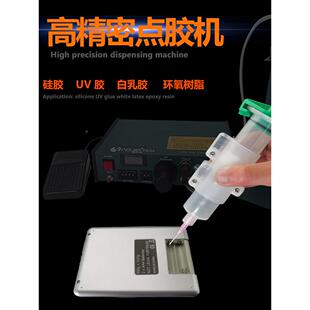 动DEMA半L自动点动胶机990182A/983A全自打胶机滴胶机脚踩式/手开