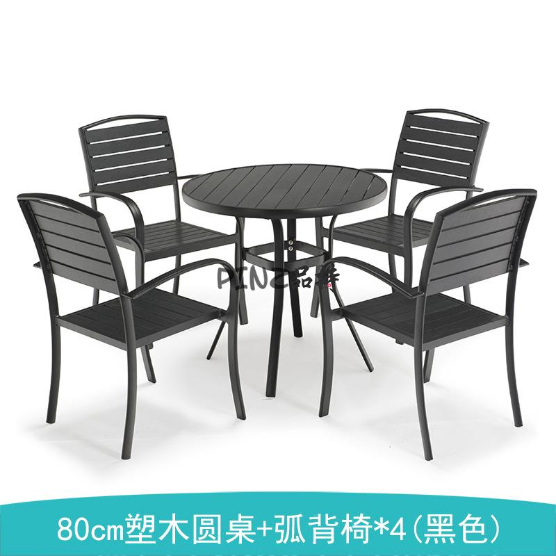 户外防腐塑子木餐桌椅庭院花圆园桌露台长方桌阳台休闲桌室餐HTG
