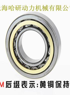 NJ3轴09C+HJ309EC轴承NEJ309E+H圆J309E带斜挡圈815的柱滚子承