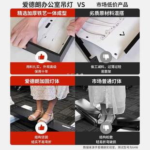 办全光ed长条灯谱公室吊灯店铺商用教l室超亮方通直725播间顶灯