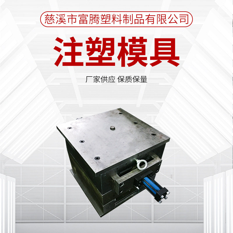 汽车配件塑料注塑模具多型腔燕尾