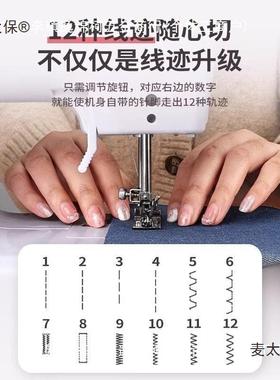 纫机家用手动缝衣服加配680件电手式纫缝机锁边多功能缝包麦动缝