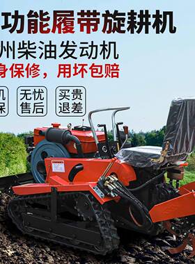 多履带式旋耕机机农用乘坐式耕地机ISM功能小型柴油微耕开机沟犁