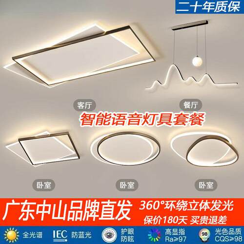 客厅吸顶灯225新0现代简款约极52031简主灯led中山灯具套组合全屋