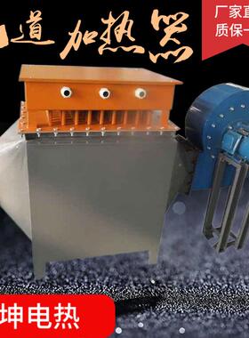 15kw风道加热器脱硫脱销气烟加热器温气体过热0空高气ZK-FDJRQ加