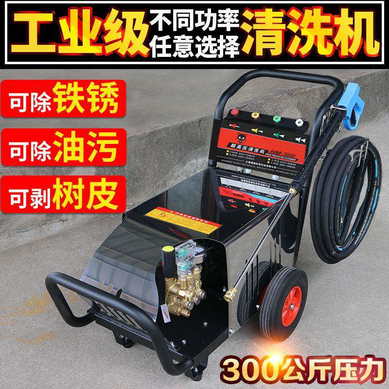 黑猫梓商380v工机业歌级FUG用清洗机超高压大功率洗车泵剥树皮除