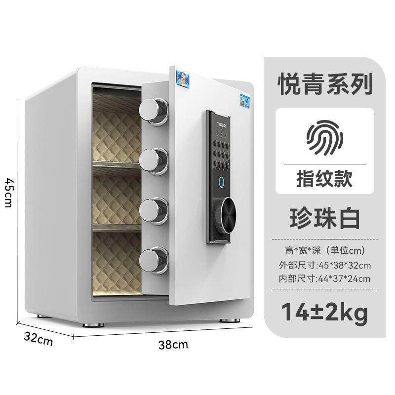 虎牌2025三层YSN新款指纹密码色白悦青防盗办保家用公智能管箱