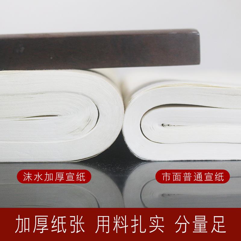 生宣国画厚四尺六纸10029676尺作品半生熟宣纸山水檀皮书法国画加