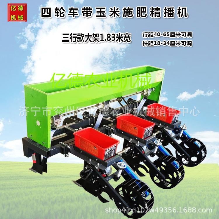 新款麦地免耕茬四轮车豆带施肥玉米三大免耕播种机行四行精VIO播
