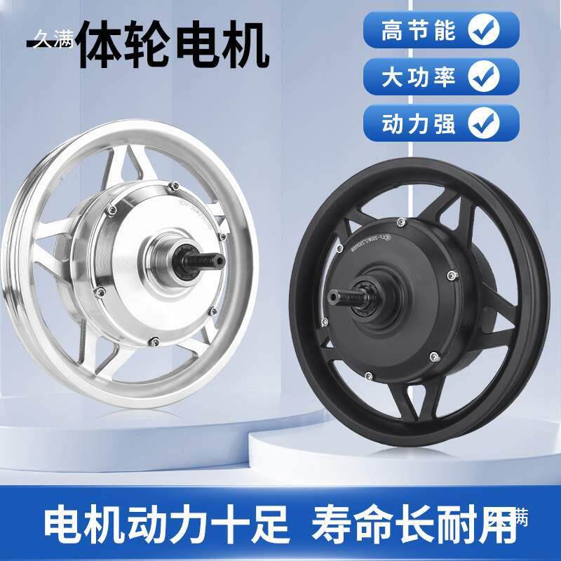 12寸折叠驾车高速电机前代驱碟刹轮毂通后用3V468V350495W400W