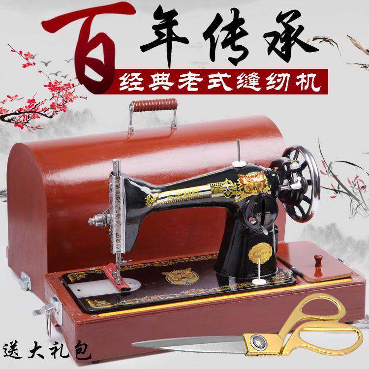 老式缝纫机家用牌裁动缝机电549式吃厚台全自动小型脚踩衣车工厂