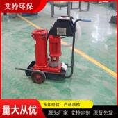 便移式 精细滤油小车POF5L03NOF5L10P31定额压力0.6Mpa1工作噪音小