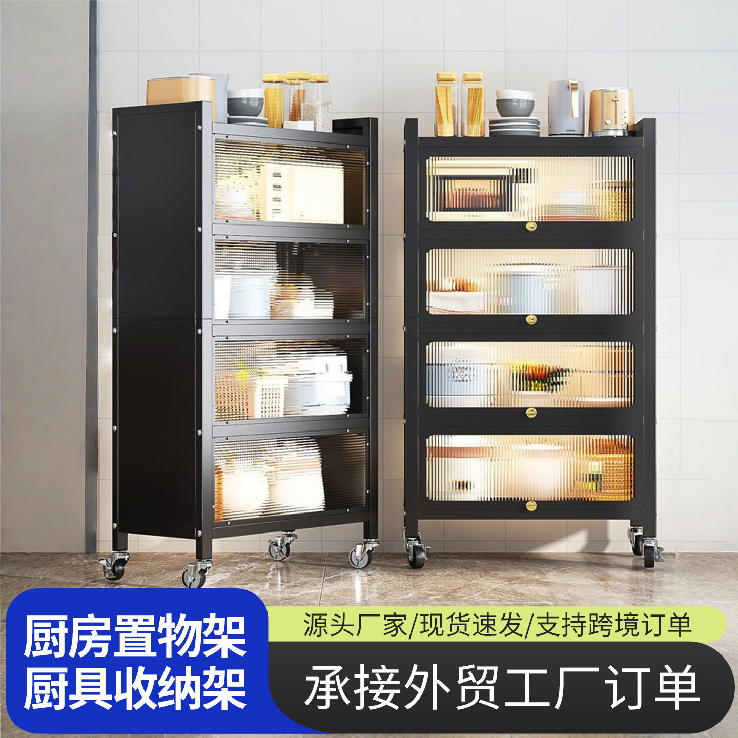 厨房餐厅带门防尘多层落地收纳柜