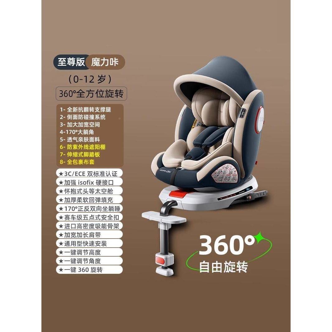 可新椅生儿通用坐易儿可童座婴儿进口车载躺简C007德国汽车可旋转
