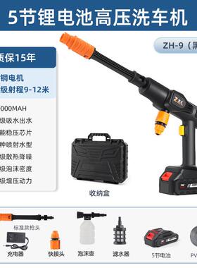 9代色无线压清洗机AtoolforZH-09cleanin黑gacar忠汇洗车高机