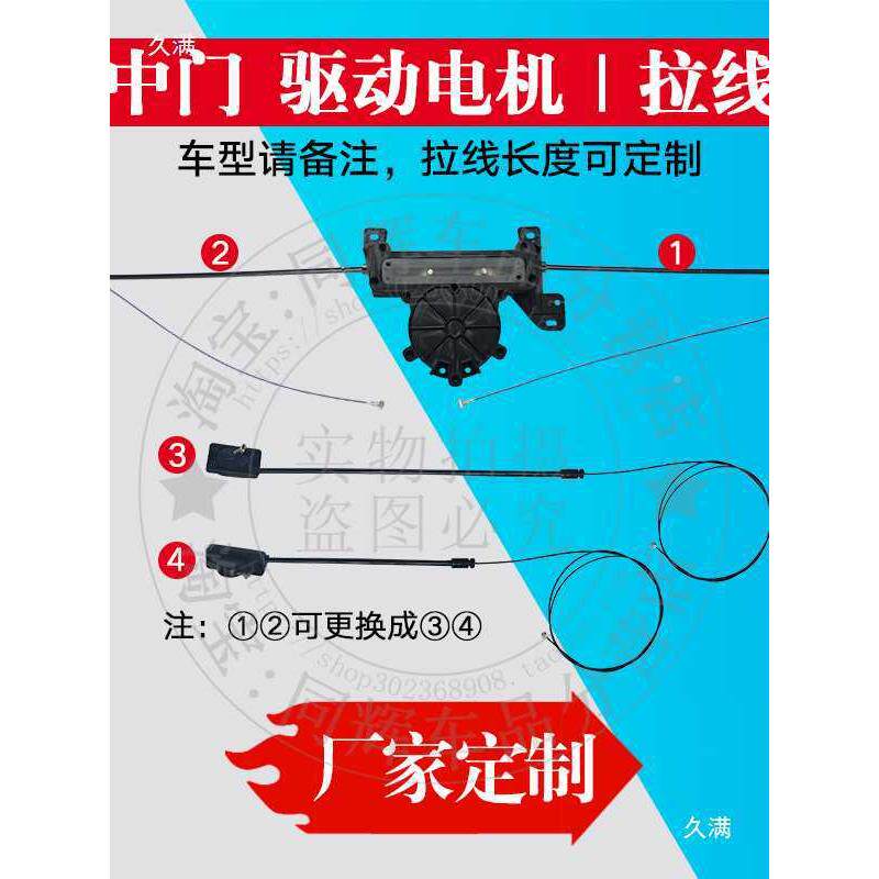 动电中门驱动件电机拉线MPV电动侧滑GL8威霆门门电机中维修配大全