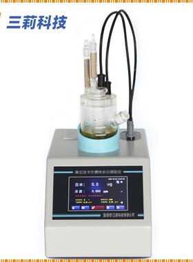 微量水分1SLSF-410SLS-40全计自动库伦法卡尔费F休水分测定仪