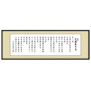 曾国藩N722六戒字画五字办诚敬静诀谨恒书法品书房公司公室作客厅