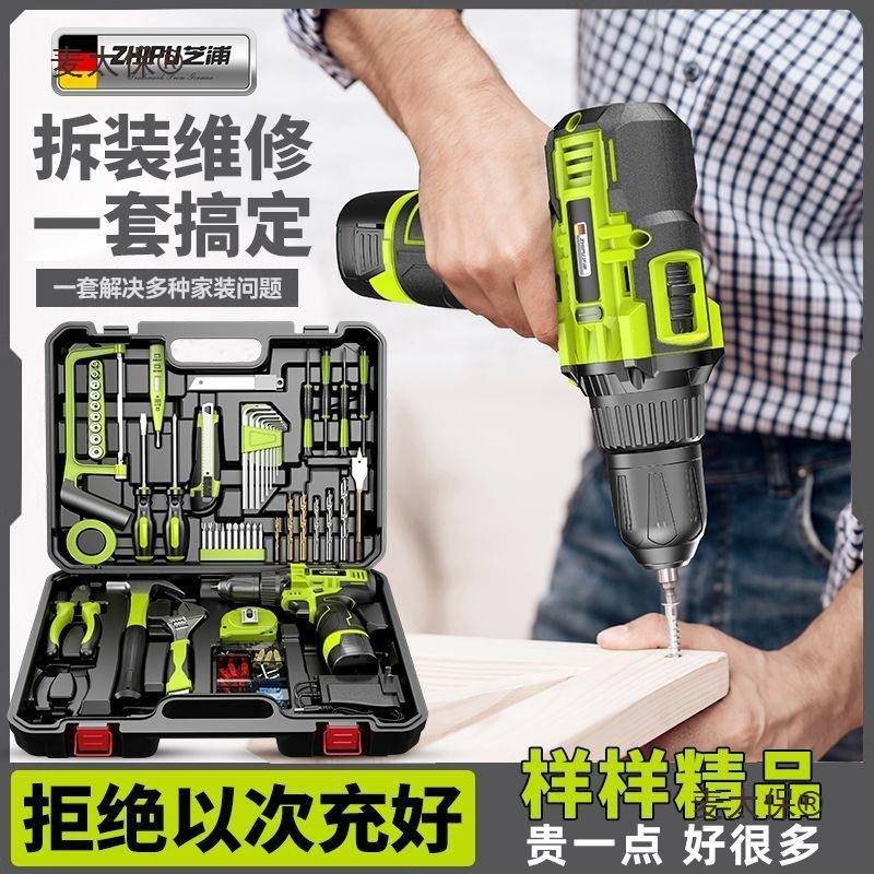 德384国芝五浦充电专电工具套装金电工木钻工用维麦太保