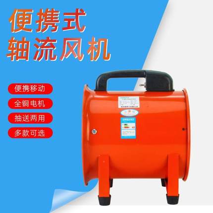 携风排风便972换气移动抽风机鼓风除尘风机20v手提式轴流机高2速
