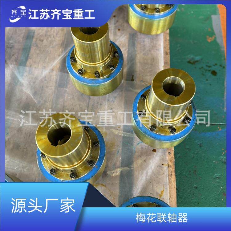 LM/BVX14型梅联轴器LMML弹性联轴花器型号种类多样梅花联轴器