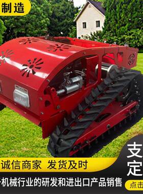 新款HT750ODJ智能割草草机小型遥控割机现货荒草修剪机