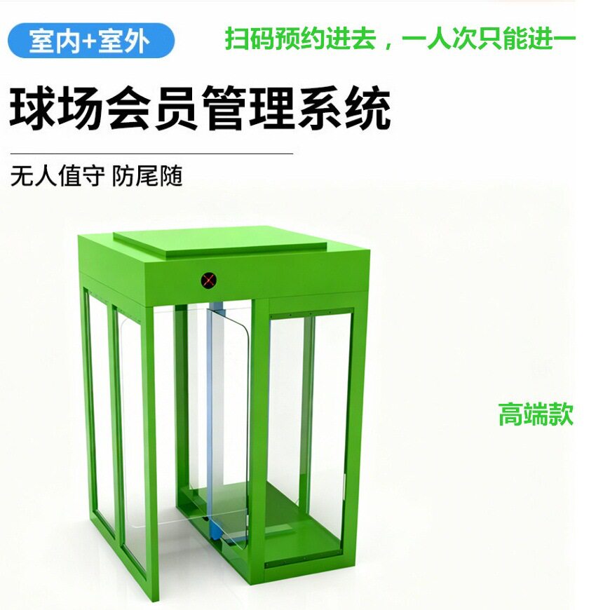 智慧场馆体育馆智能场地系统扫码预约扫码一人次只能进一个人遥控
