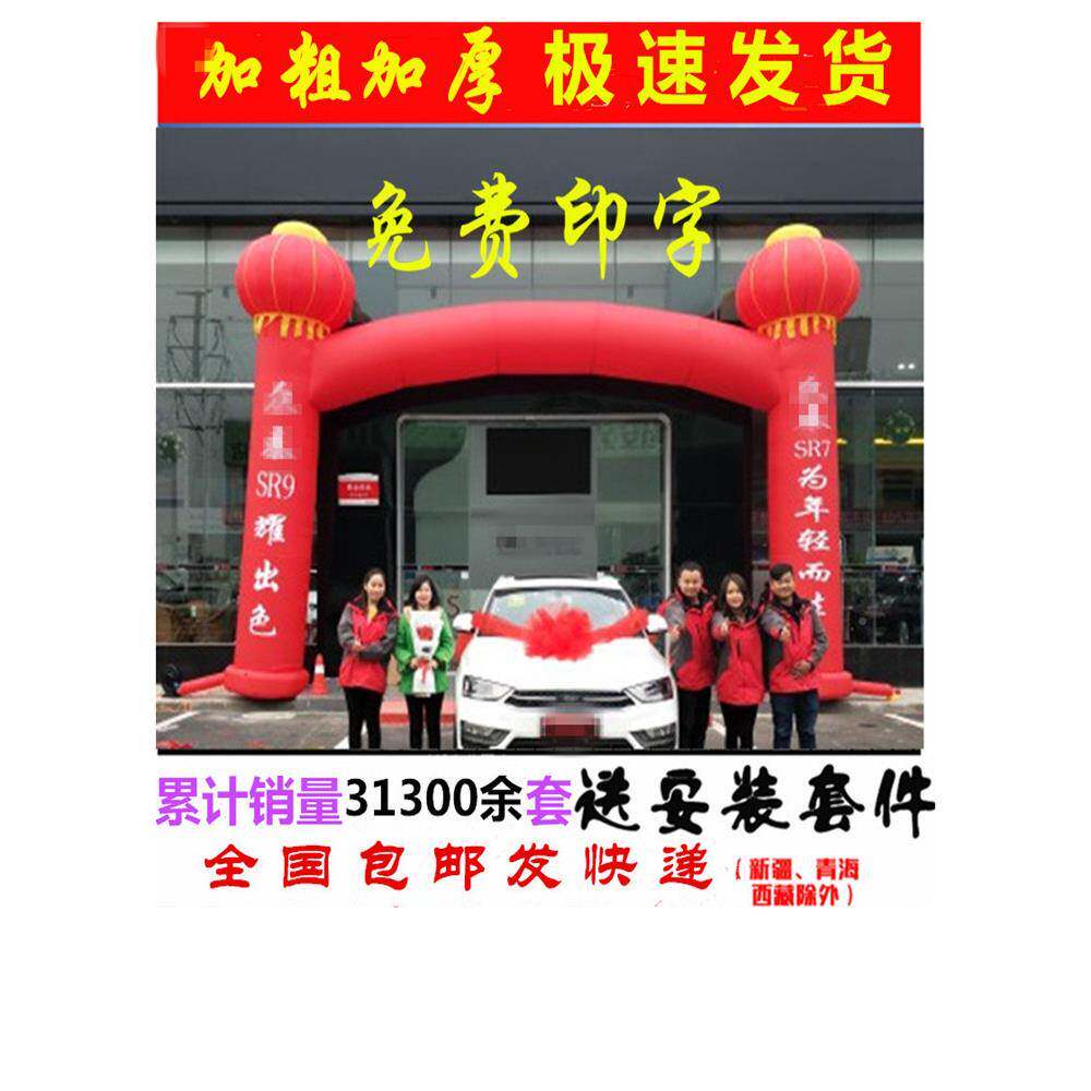 充开气拱门开?业充Fh(x}$陪嫁用品套装