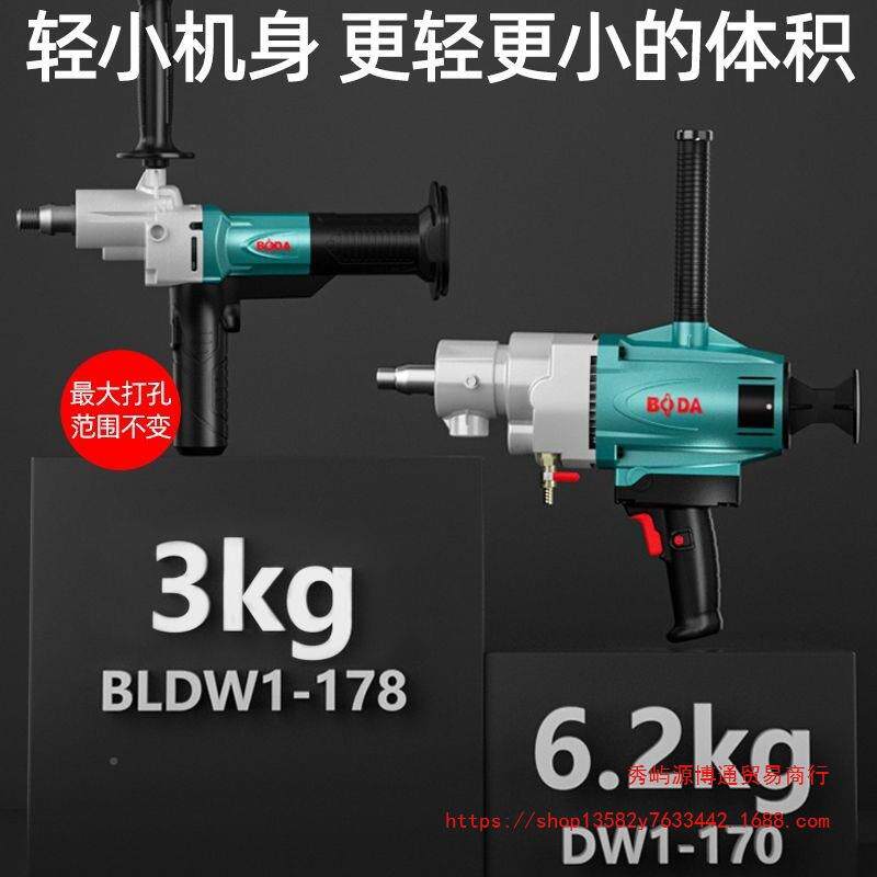 博大18无刷水打孔钻机打洞钻孔机支架搅拌机128新型开孔机水7磨机