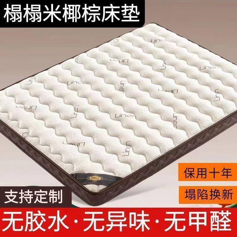 天然椰棕垫家用卧室护脊棕榈乳胶成人儿均垫可用棕榻SMG榻米床垫