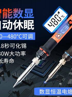 l接可恒调温数显温电烙铁l自动休眠52116内热式电烙80w大功率焊笔