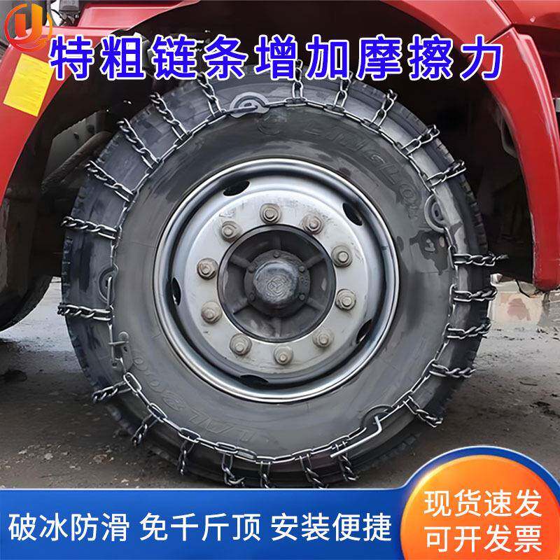 越野车冬季破7.50R16冰应防急链汽车轮包铁链防滑链锰钢胎滑雪地