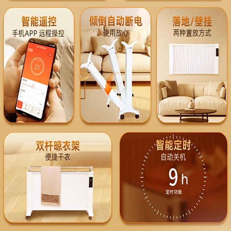 对暖流式碳晶电电暖器智能遥HW控对流碳晶电气家用恒温定时加热采