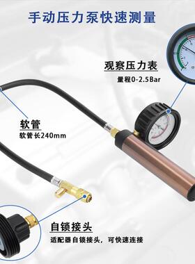 冷cs34件套汽车水箱打压测漏仪464却冻液加注更换防工力具真空压
