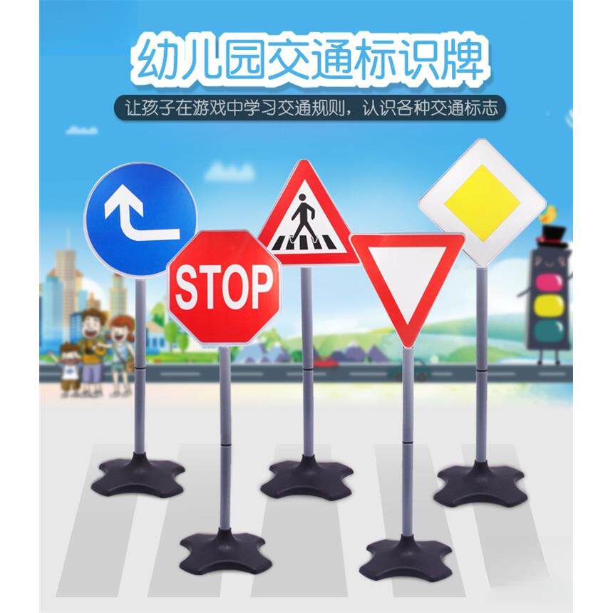 儿童交交通指675示牌通标志道牌路指示标志牌交通牌道路幼儿园