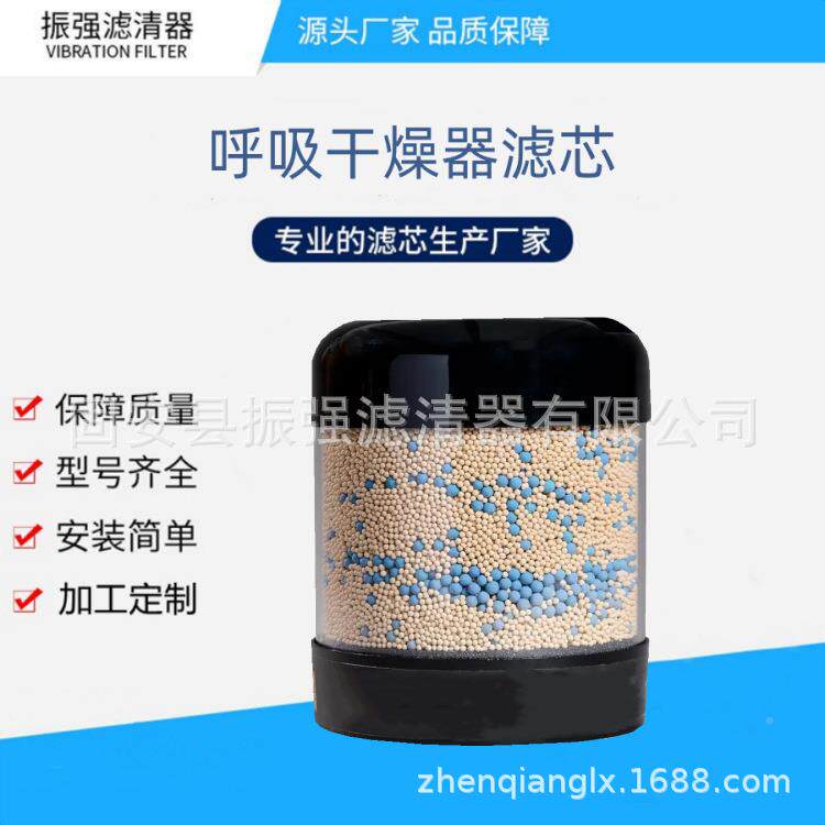除湿过滤器D-200空气呼吸滤芯BD-400B器干B燥剂滤清器D-JKX800