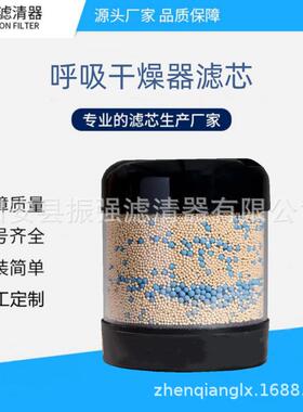 除湿过滤器D-200空气呼吸滤芯BD-400B器干B燥剂滤清器D-JKX800